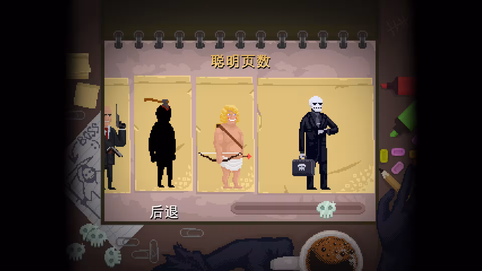 安息,死亡!/Peace, Death!-6 安息,死亡!/Peace, Death!-6