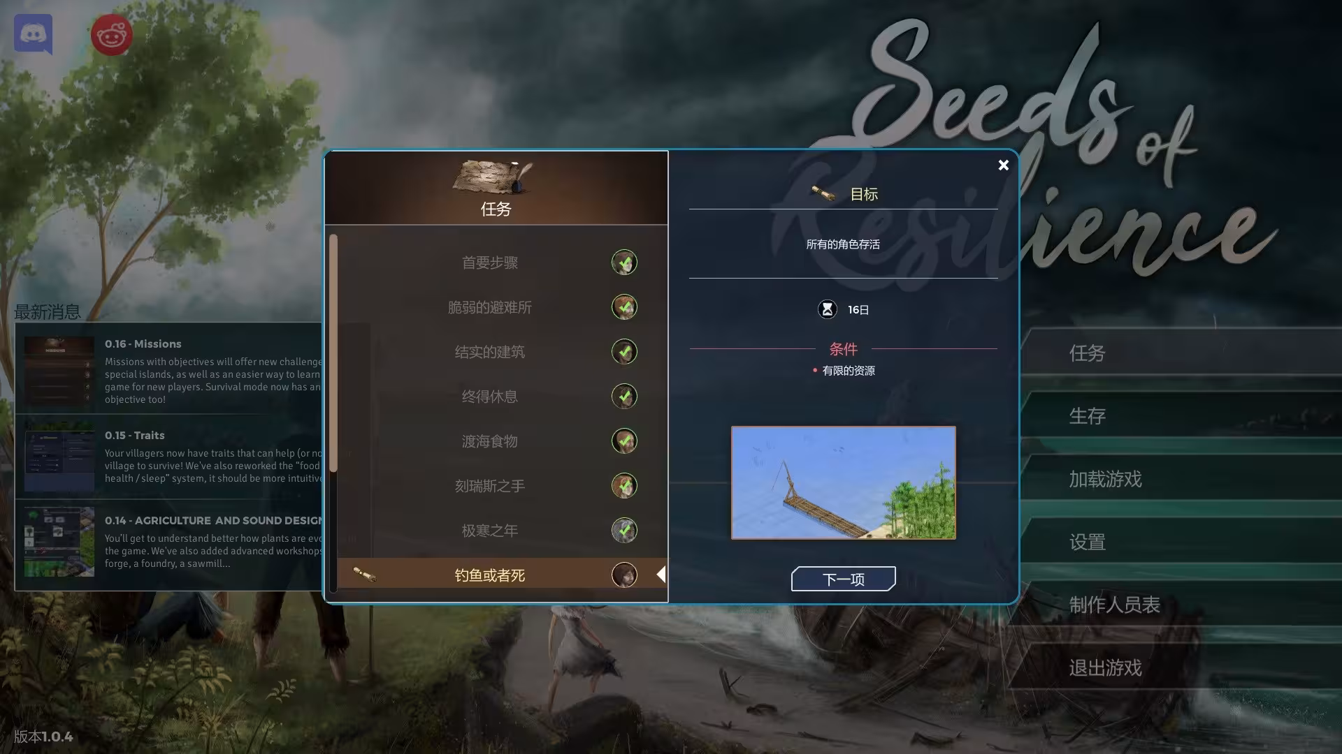 复苏之种/Seeds of Resilience-4 复苏之种/Seeds of Resilience-4
