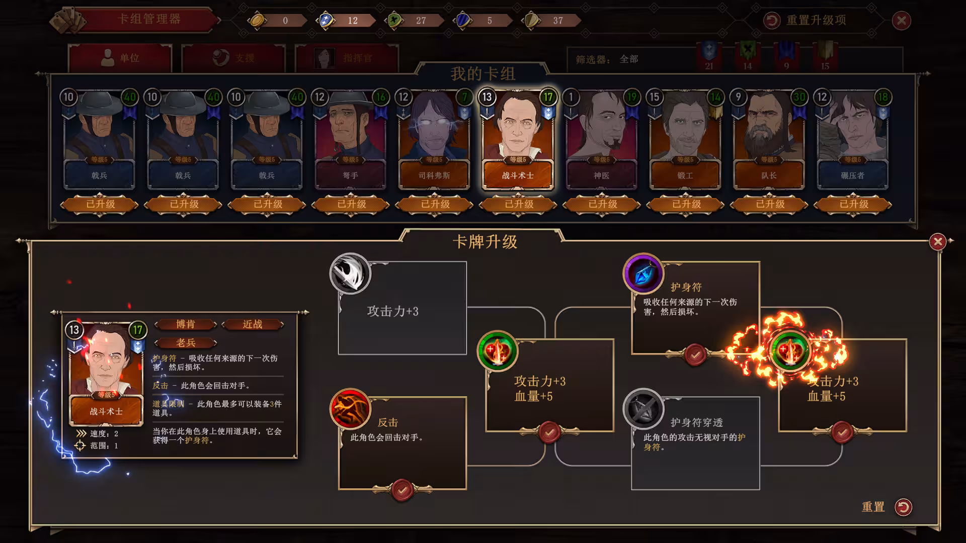 诸神灰烬：抉择/Ash of Gods: The Way-4