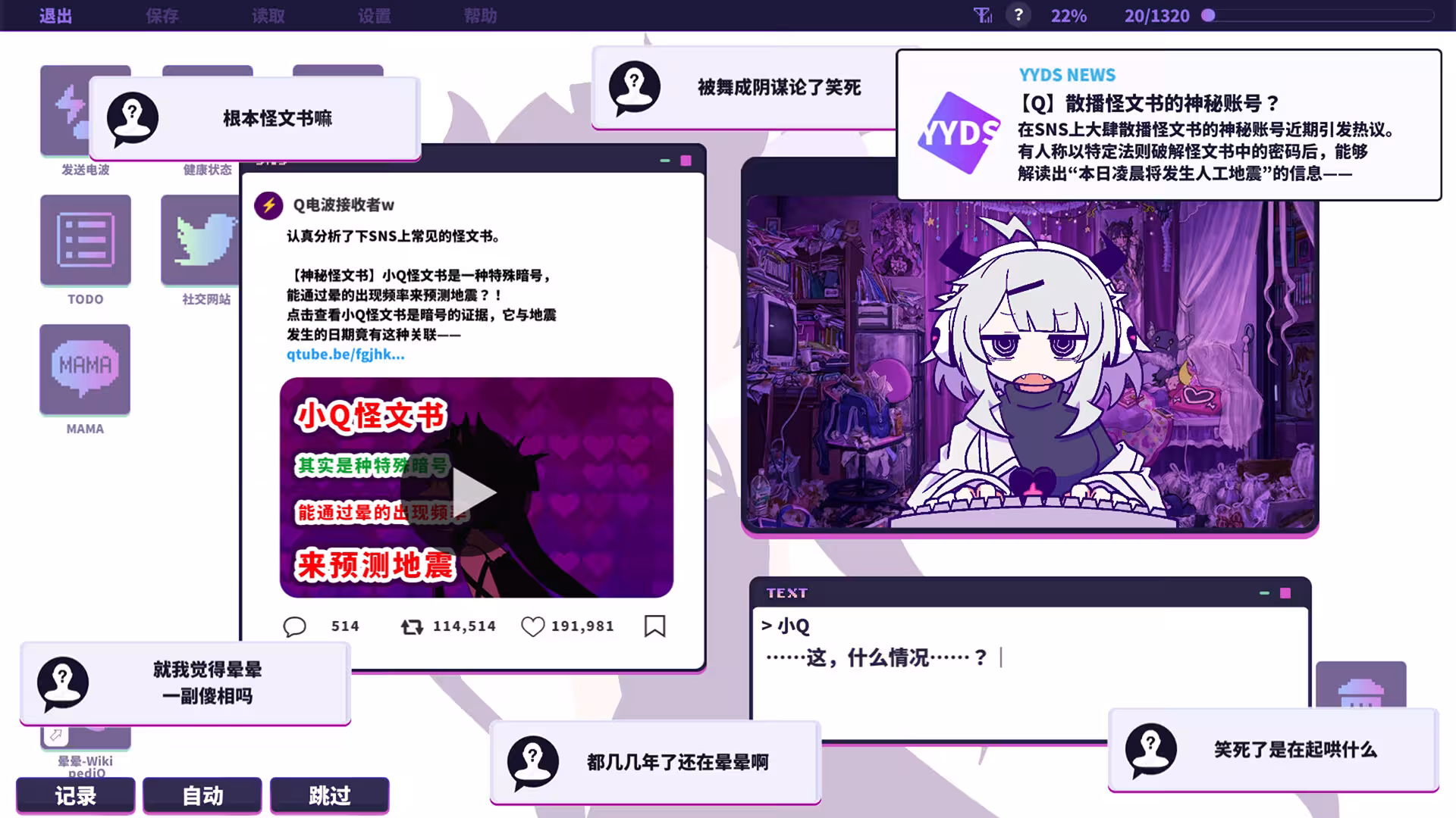 晕晕电波症候群/Yunyun Syndrome!? Rhythm Psychosis-4