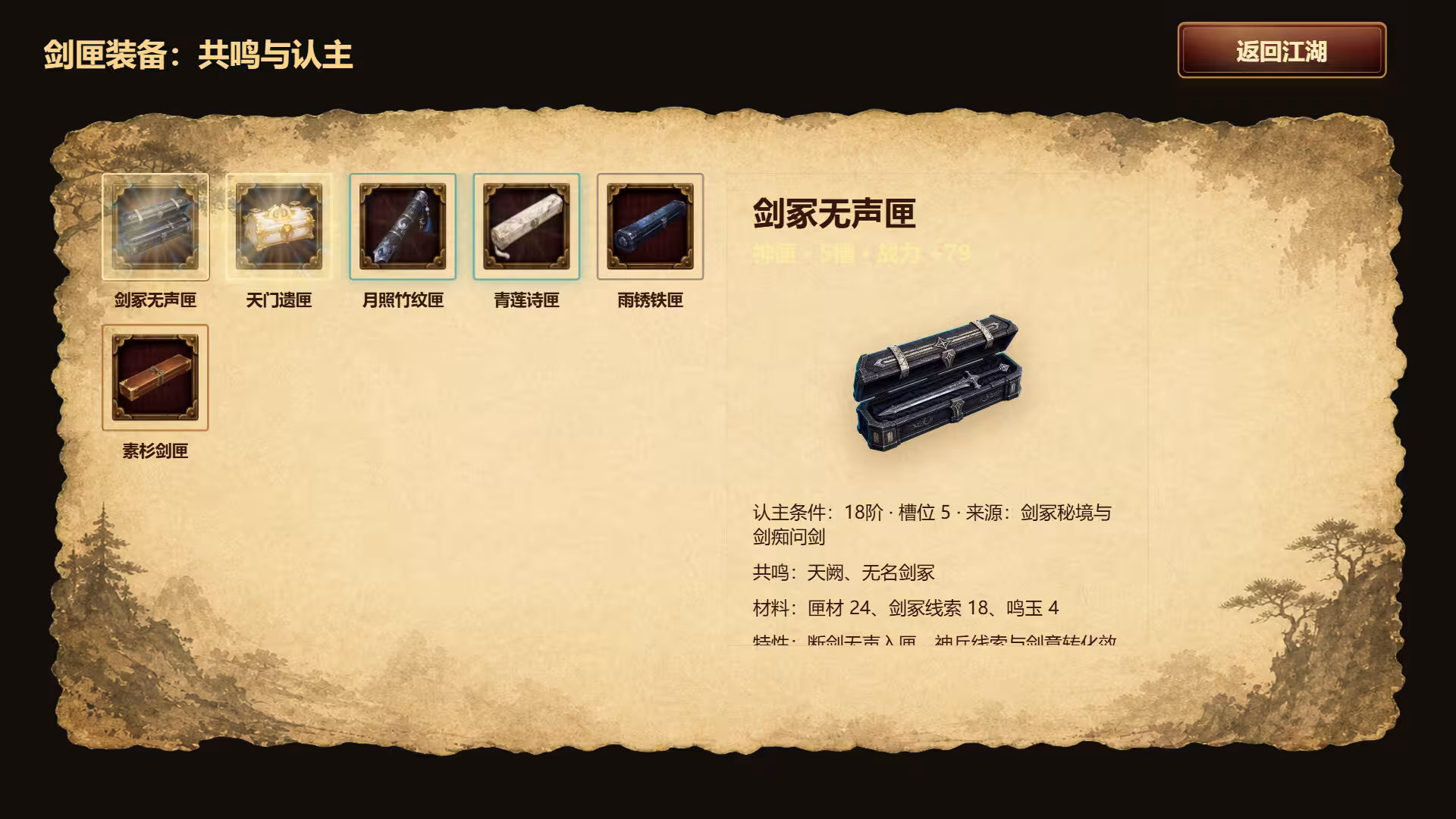 天门问剑-4