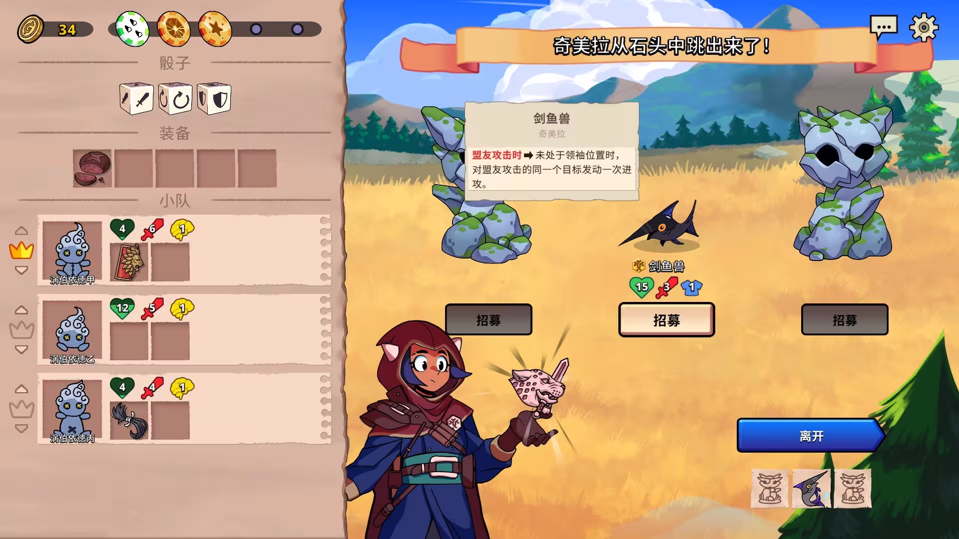 神骰传说/Dicefolk-1 神骰传说/Dicefolk-1