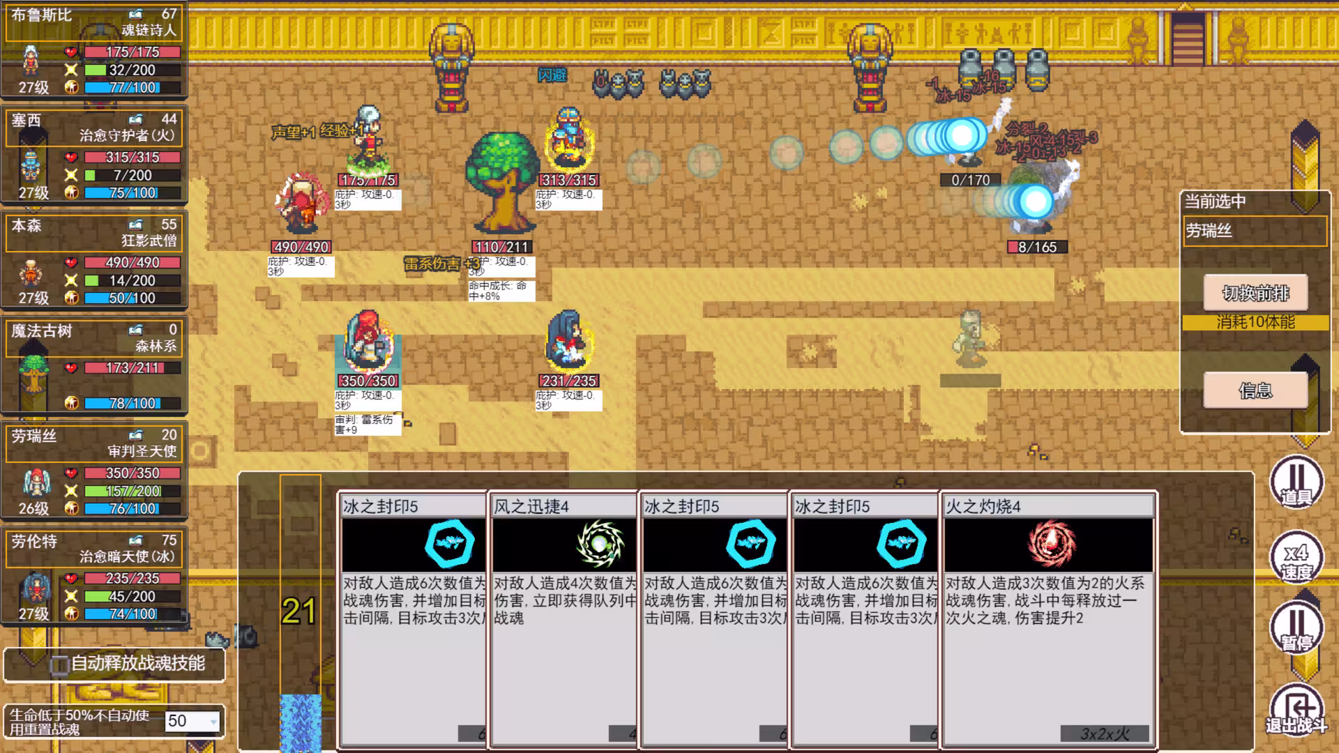 地牢勇者/dungeon and heros-4 地牢勇者/dungeon and heros-4