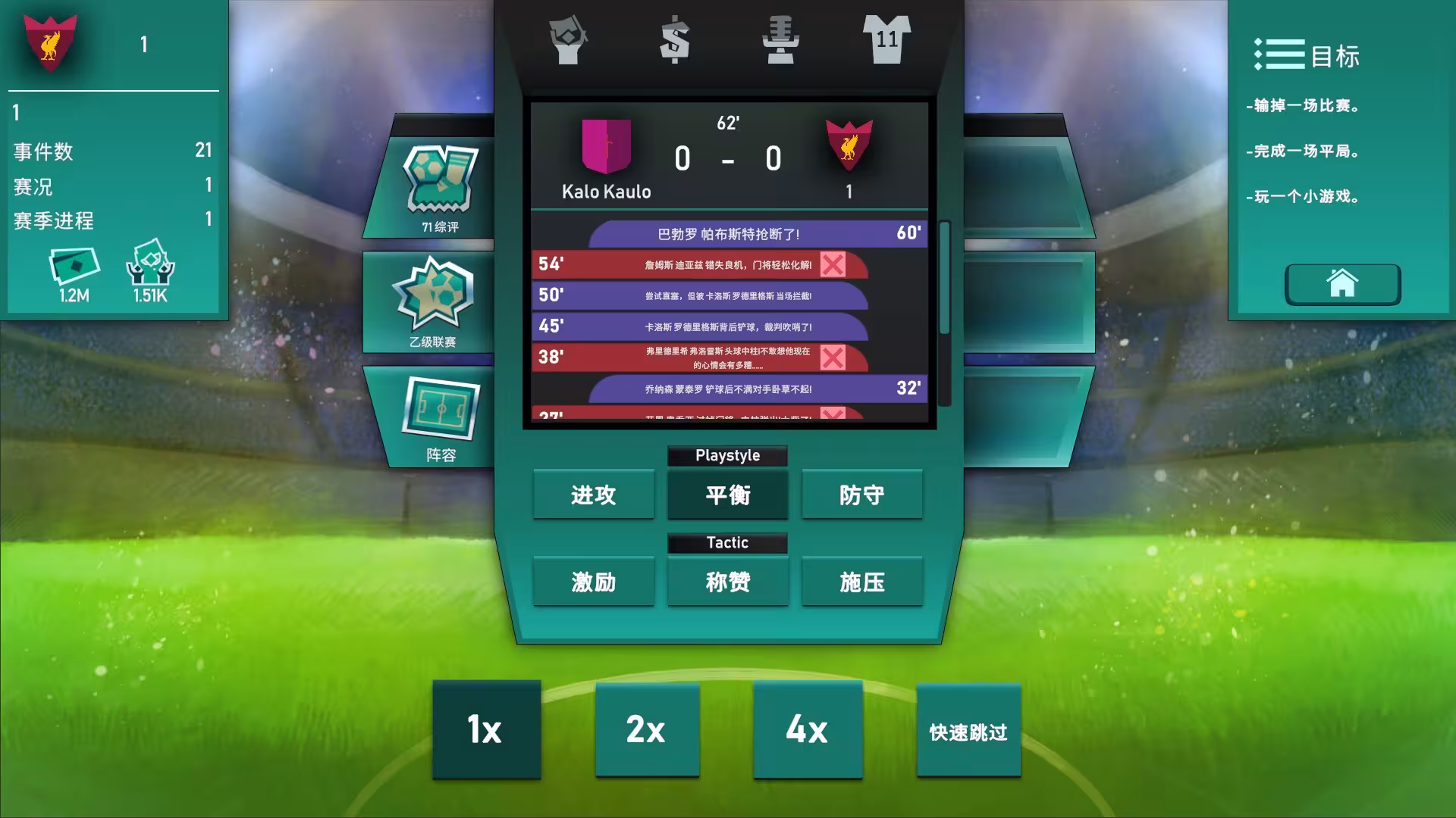 绿茵教父/Regista: Reign Your Football Club-2 绿茵教父/Regista: Reign Your Football Club-2