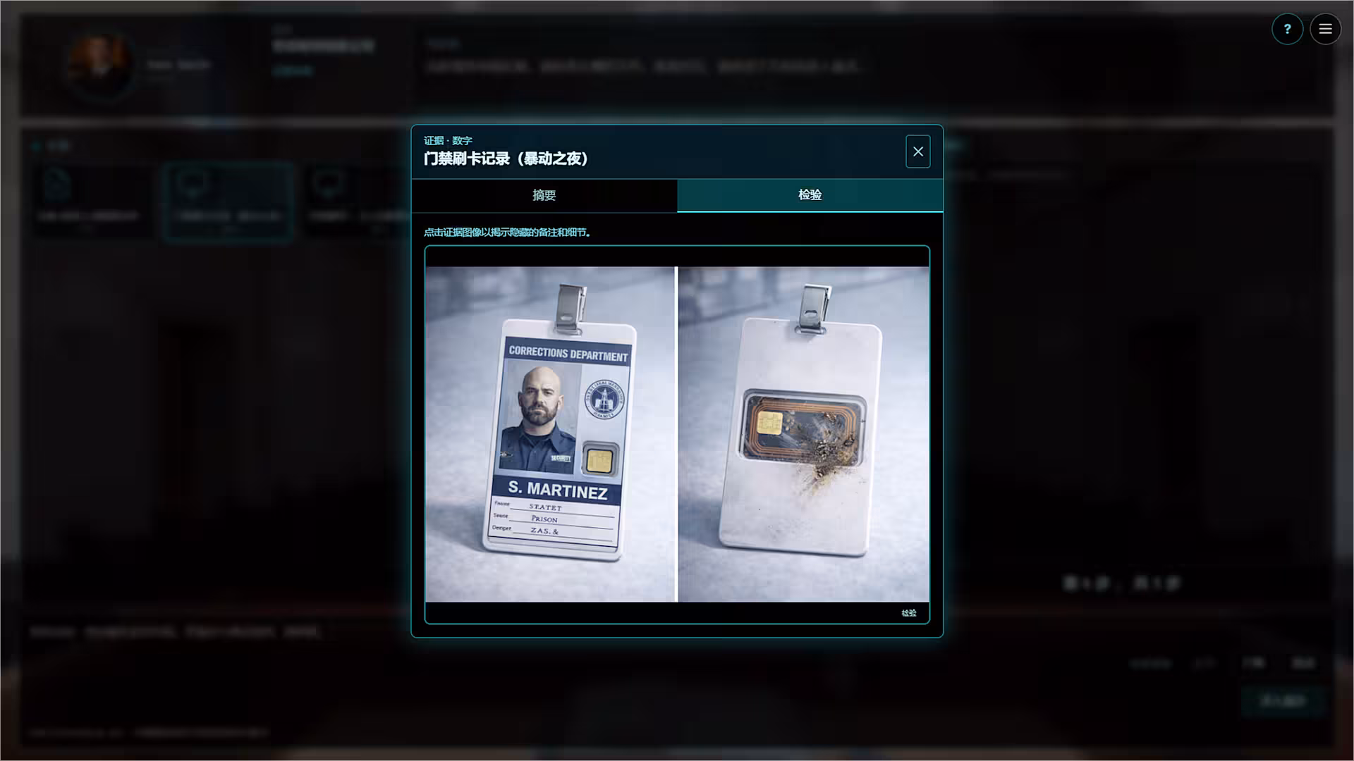 模拟法官/Judge SIM-6