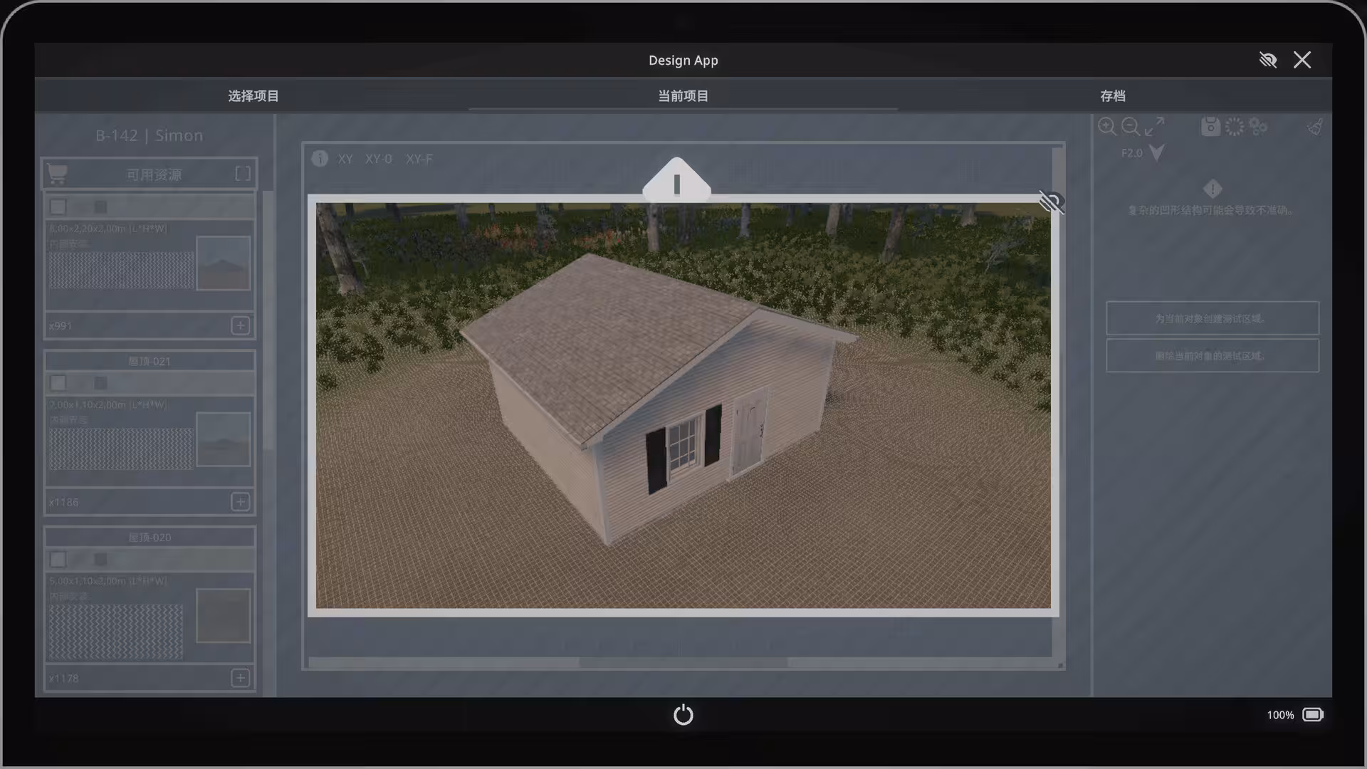 建筑师模拟器/Architect Simulator-3 建筑师模拟器/Architect Simulator-3