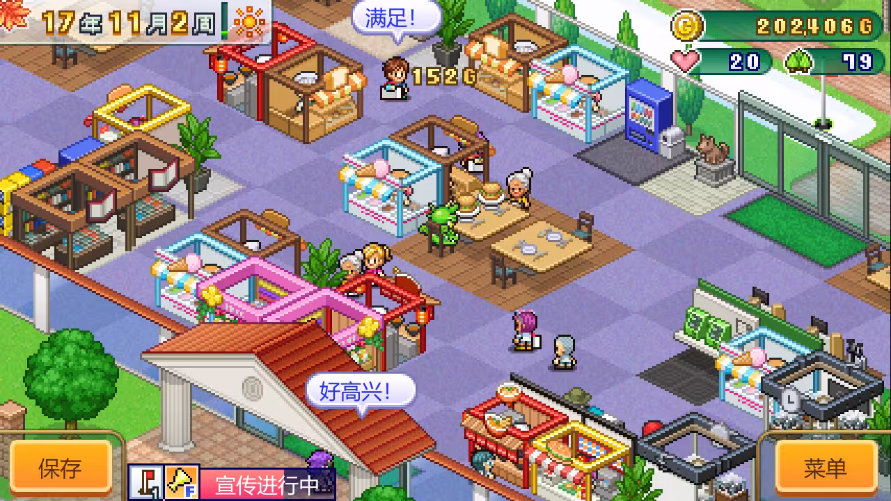 打造吧!高尔夫之森/Forest Golf Planner-3 打造吧!高尔夫之森/Forest Golf Planner-3