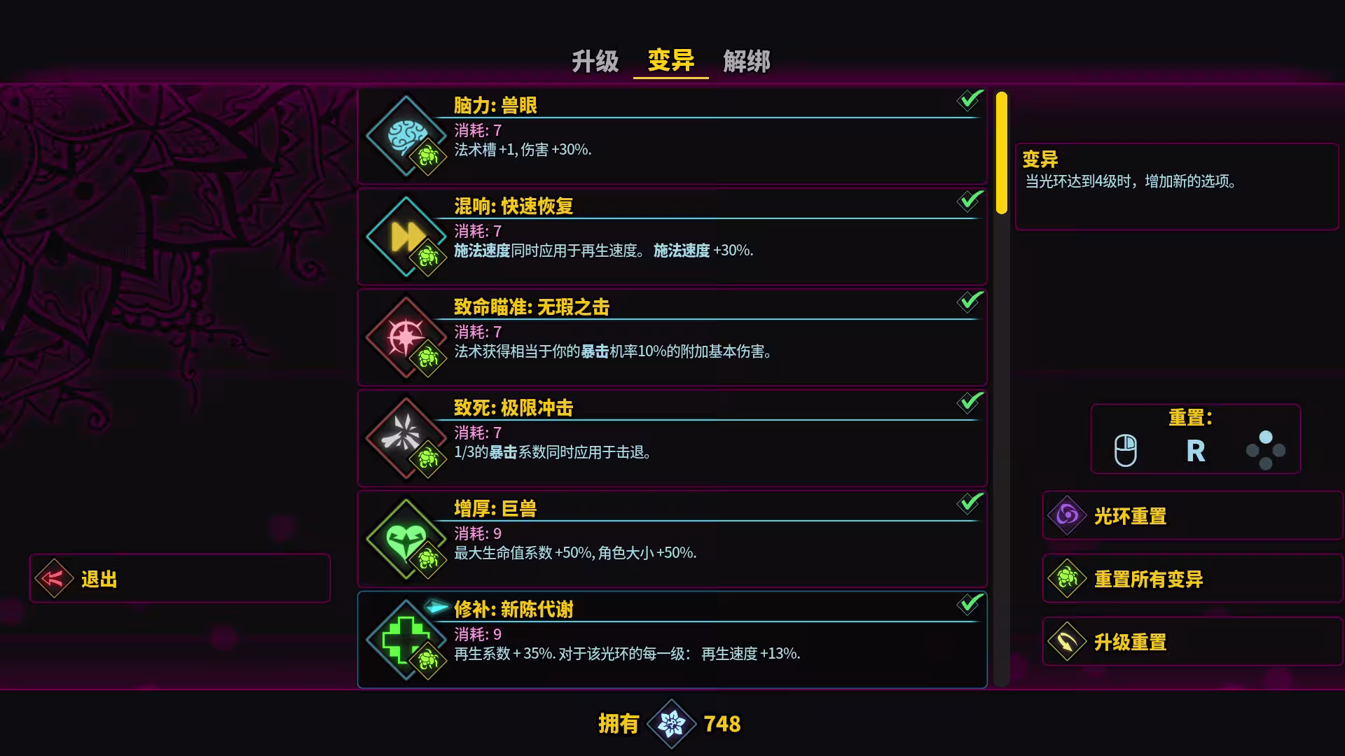 魔法书幸存者/Spellbook Demonslayers-6