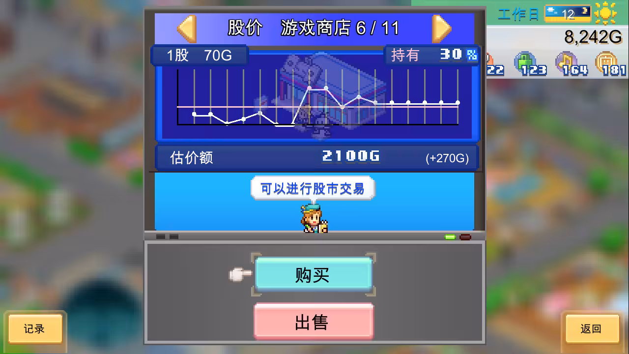 创造都市岛物语/Dream Town Island-3 创造都市岛物语/Dream Town Island-3