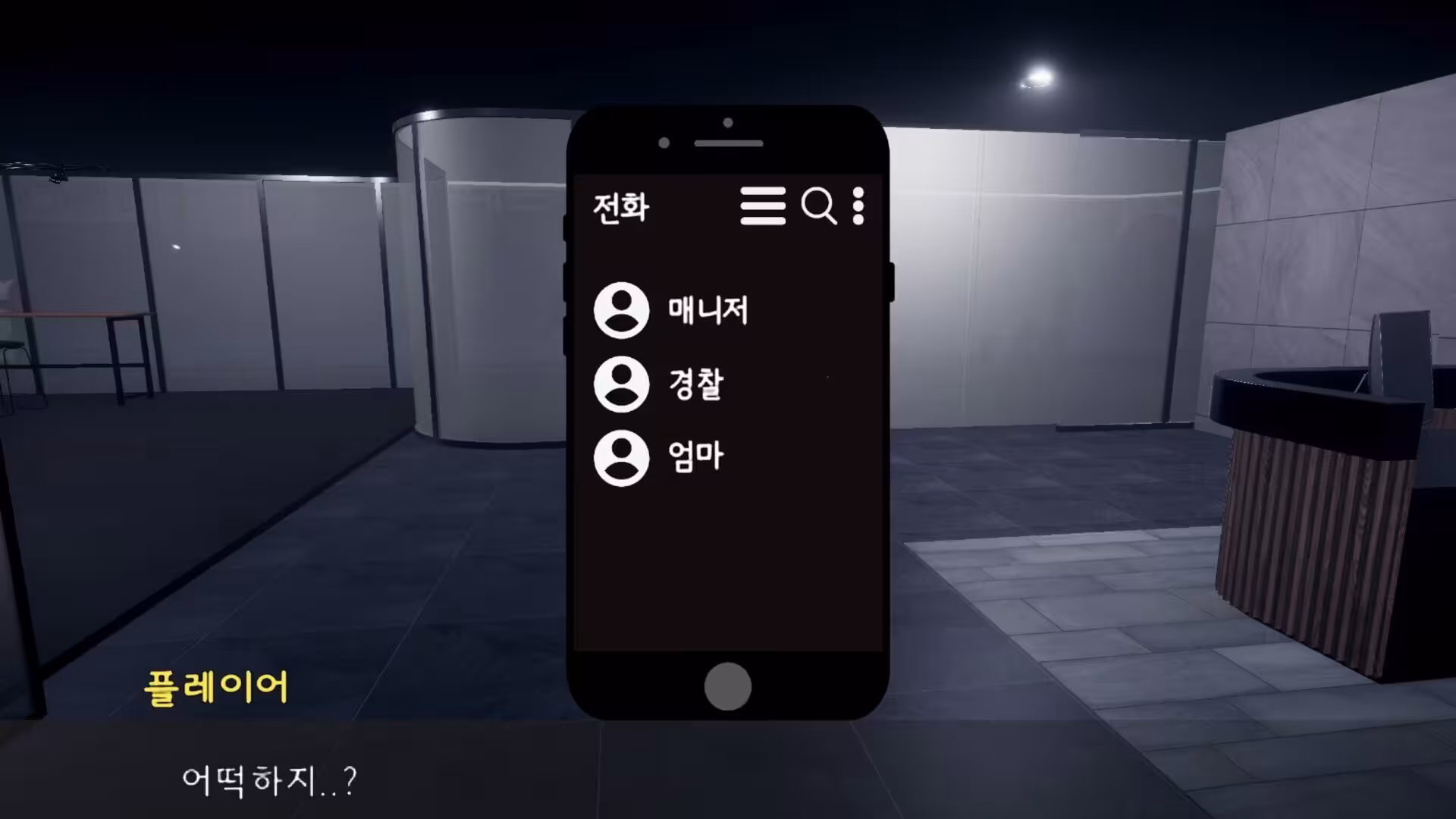私生饭/Sasaeng-5