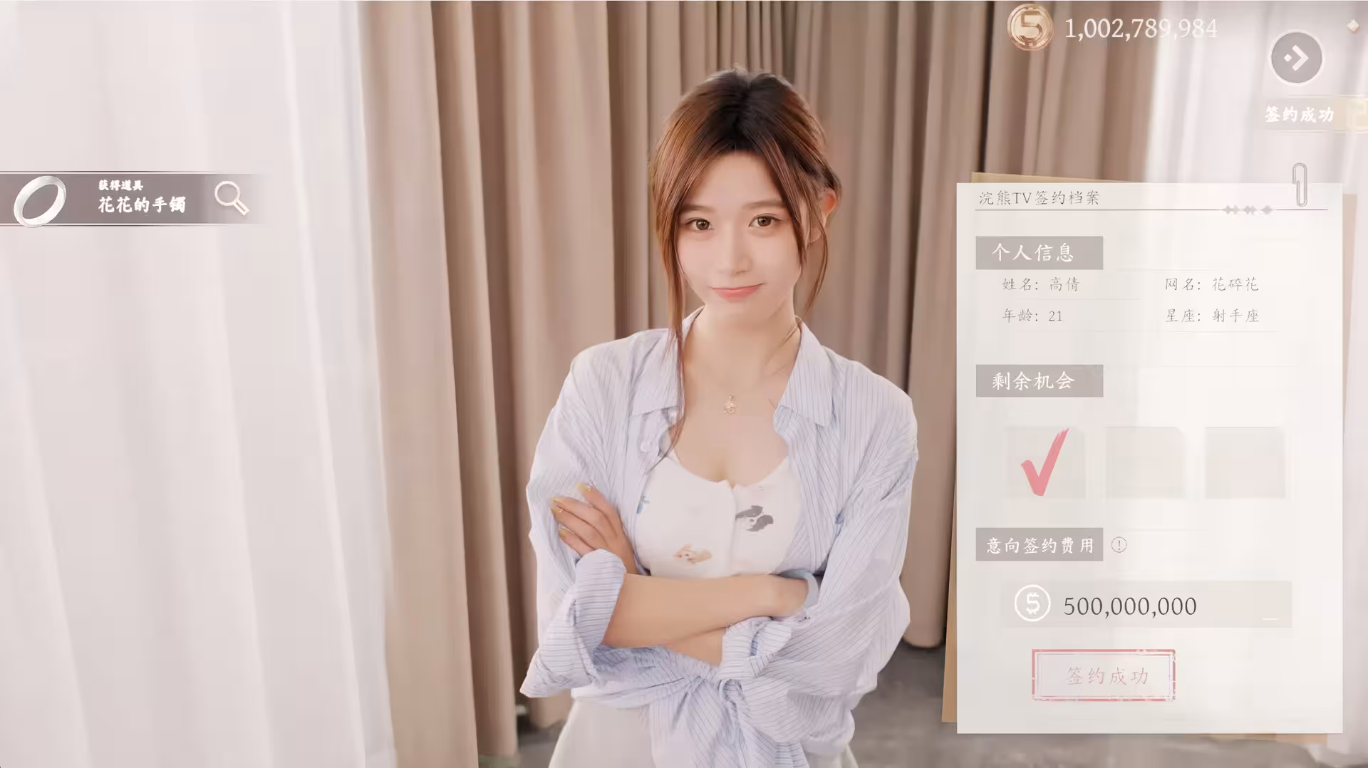 开局五个亿/Half Billion: Love Choice-3 开局五个亿/Half Billion: Love Choice-3