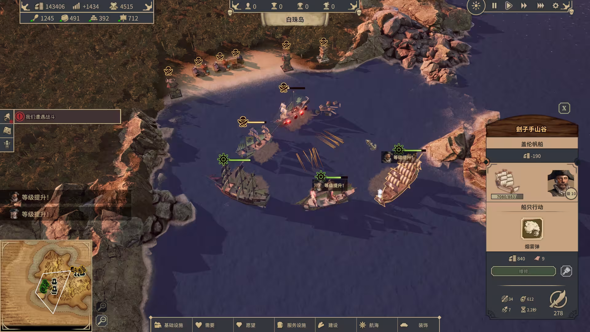 海盗共和国/Republic of Pirates-3 海盗共和国/Republic of Pirates-3
