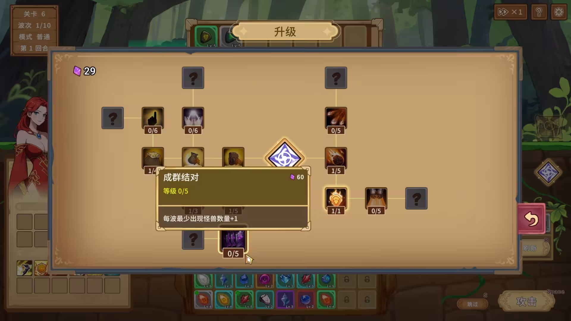 晶石战记/Legends of Gems-6 晶石战记/Legends of Gems-6