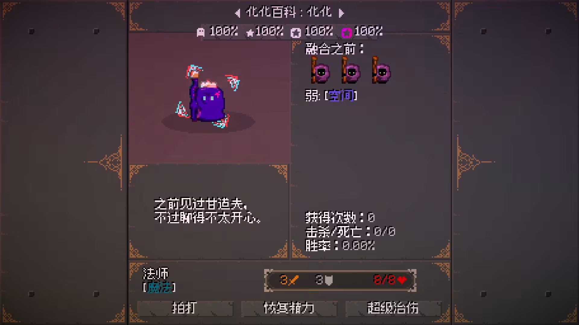 精灵化化大冒险/Evolings-5