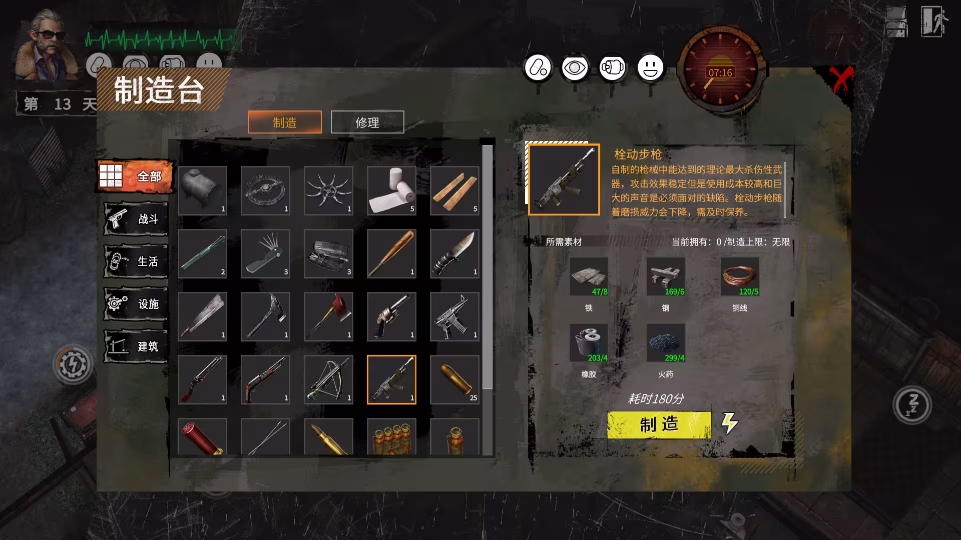 末日方舟:生存/Delivery from the Pain:Survival-5 末日方舟:生存/Delivery from the Pain:Survival-5