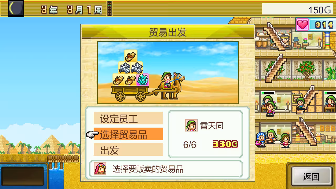 金字塔王国物语/The Pyraplex-3 金字塔王国物语/The Pyraplex-3