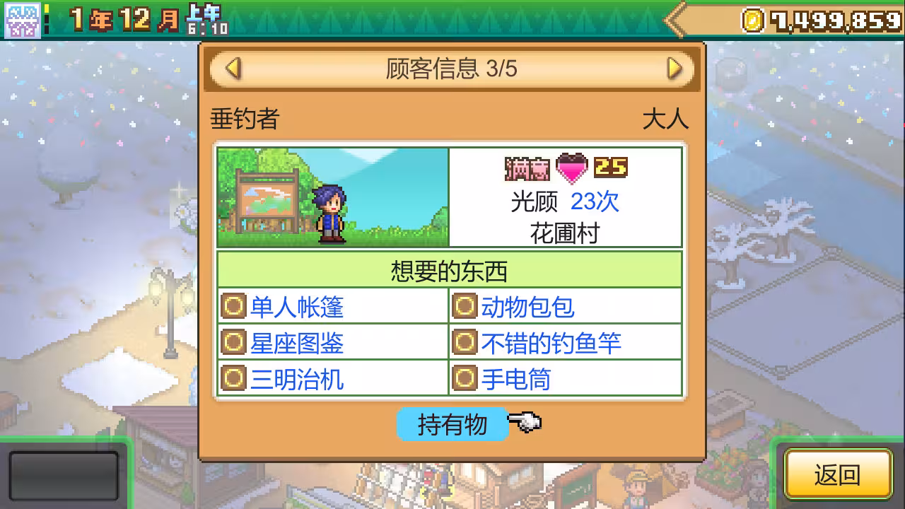 森丘露营地物语/Forest Camp Story-6