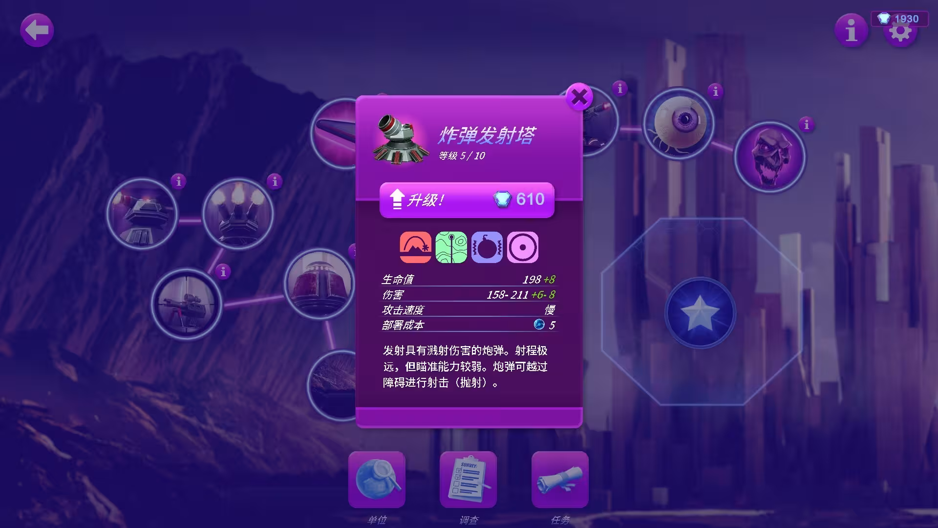 三维弹球塔防版/Bumper Blitz TD-6 三维弹球塔防版/Bumper Blitz TD-6