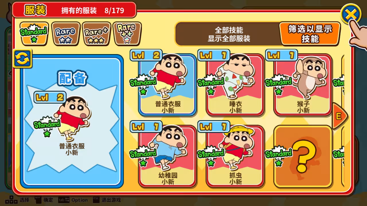蜡笔小新 风起云涌! 火焰的春日部快腿侠!!/CRAYON SHINCHAN The Storm Called! FLAMING KASUKABE RUNNER!!-3 蜡笔小新 风起云涌! 火焰的春日部快腿侠!!/CRAYON SHINCHAN The Storm Called! FLAMING KASUKABE RUNNER!!-3