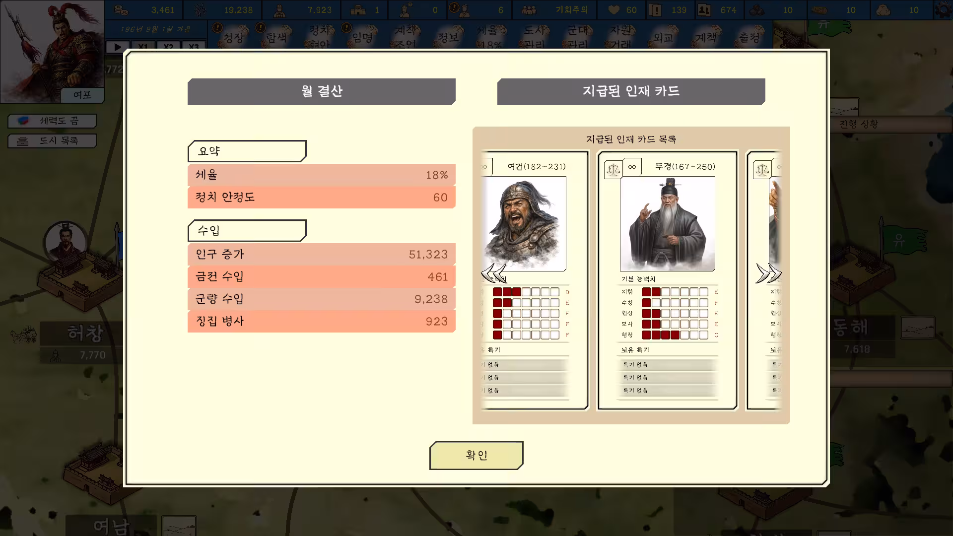 王国历史：三国/History of Kingdoms: Three Kingdoms-1