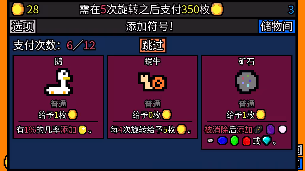 幸运房东/Luck be a Landlord-5