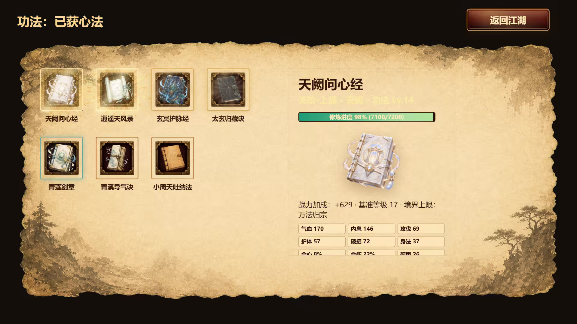 天门问剑-3