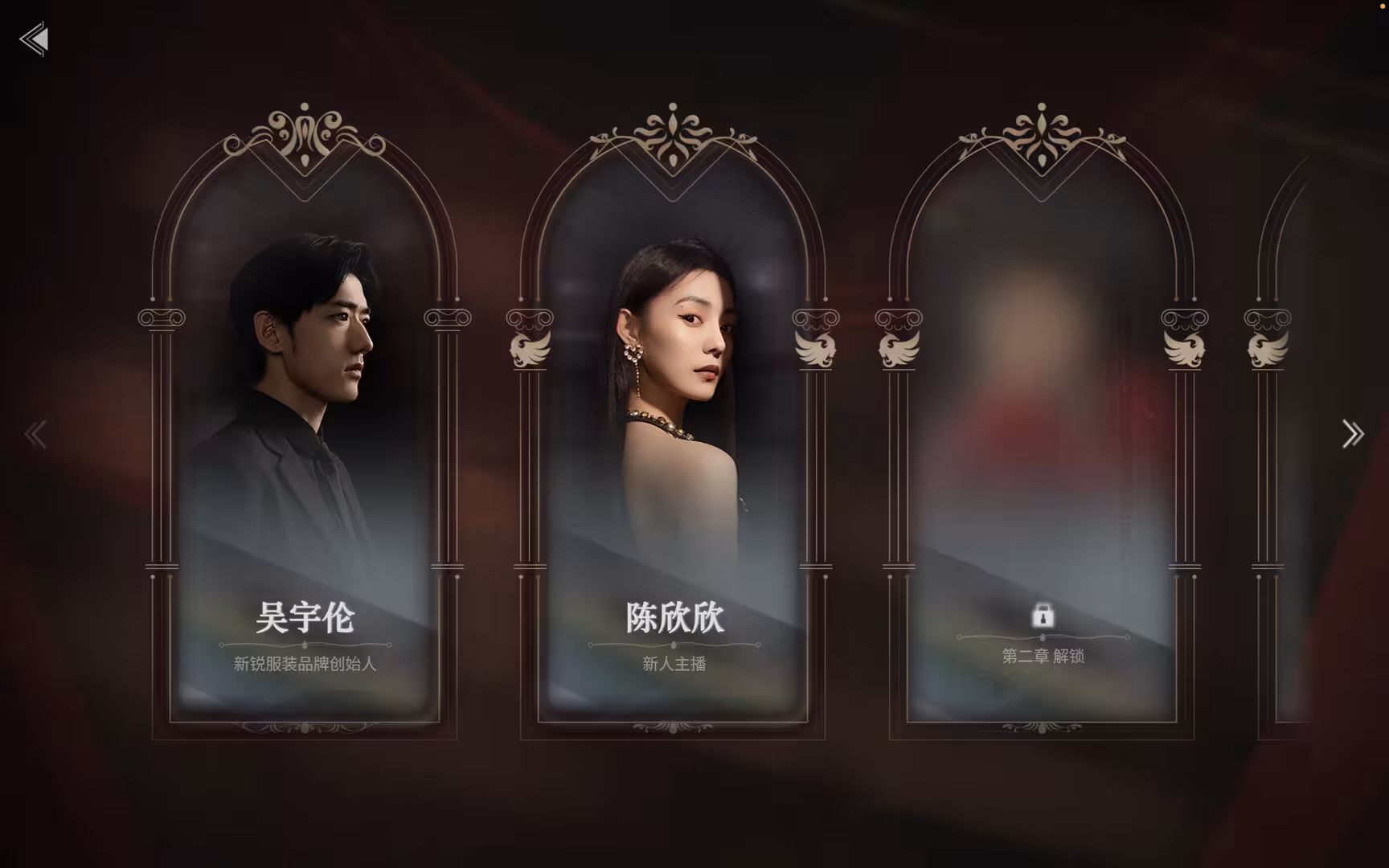 捞女游戏/情感反诈模拟器-4 捞女游戏/情感反诈模拟器-4