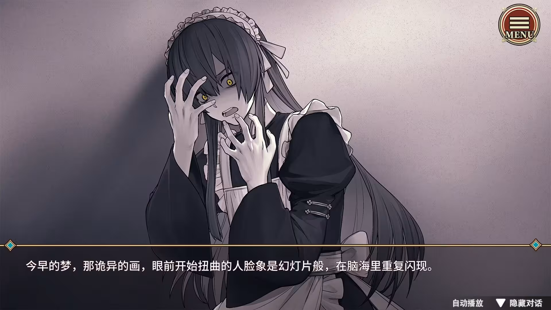冥雄鬼屋:玫瑰与诅咒的奏鸣曲/Elton Manor: Requiem of the Cursed Roses-3 冥雄鬼屋:玫瑰与诅咒的奏鸣曲/Elton Manor: Requiem of the Cursed Roses-3