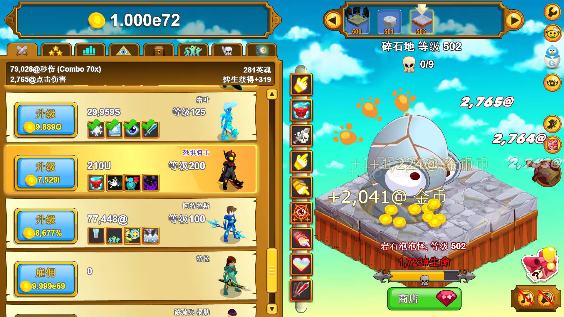 点击英雄/Clicker Heroes-3 点击英雄/Clicker Heroes-3