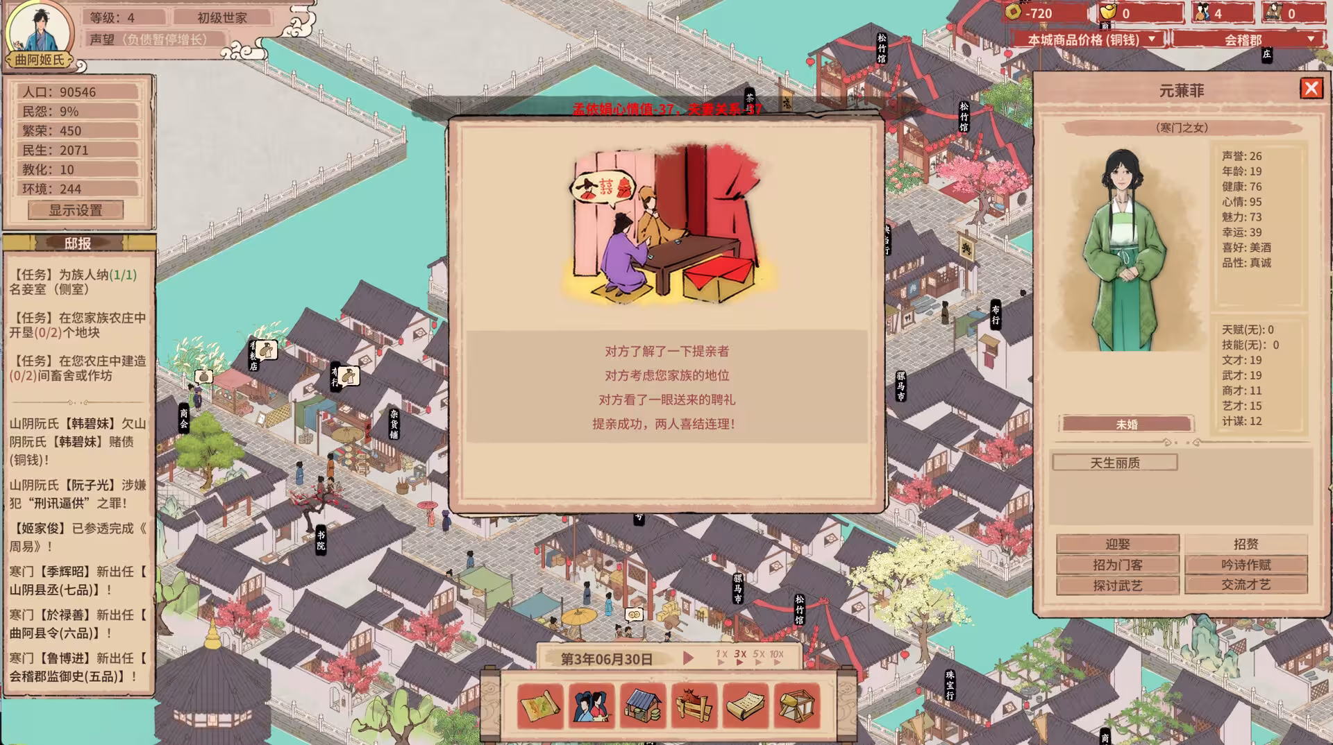 吾今有世家/House of Legacy-5