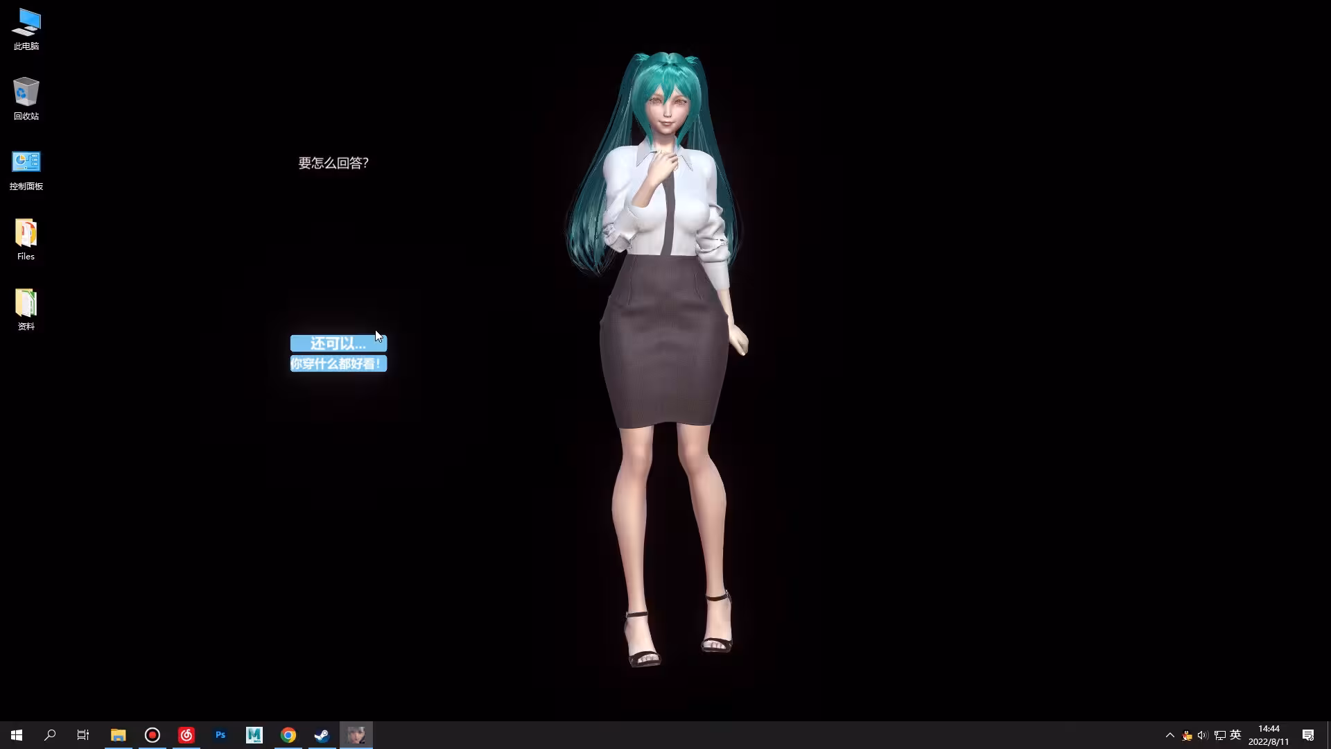桌面女友/Desktop Girlfriend-6 桌面女友/Desktop Girlfriend-6