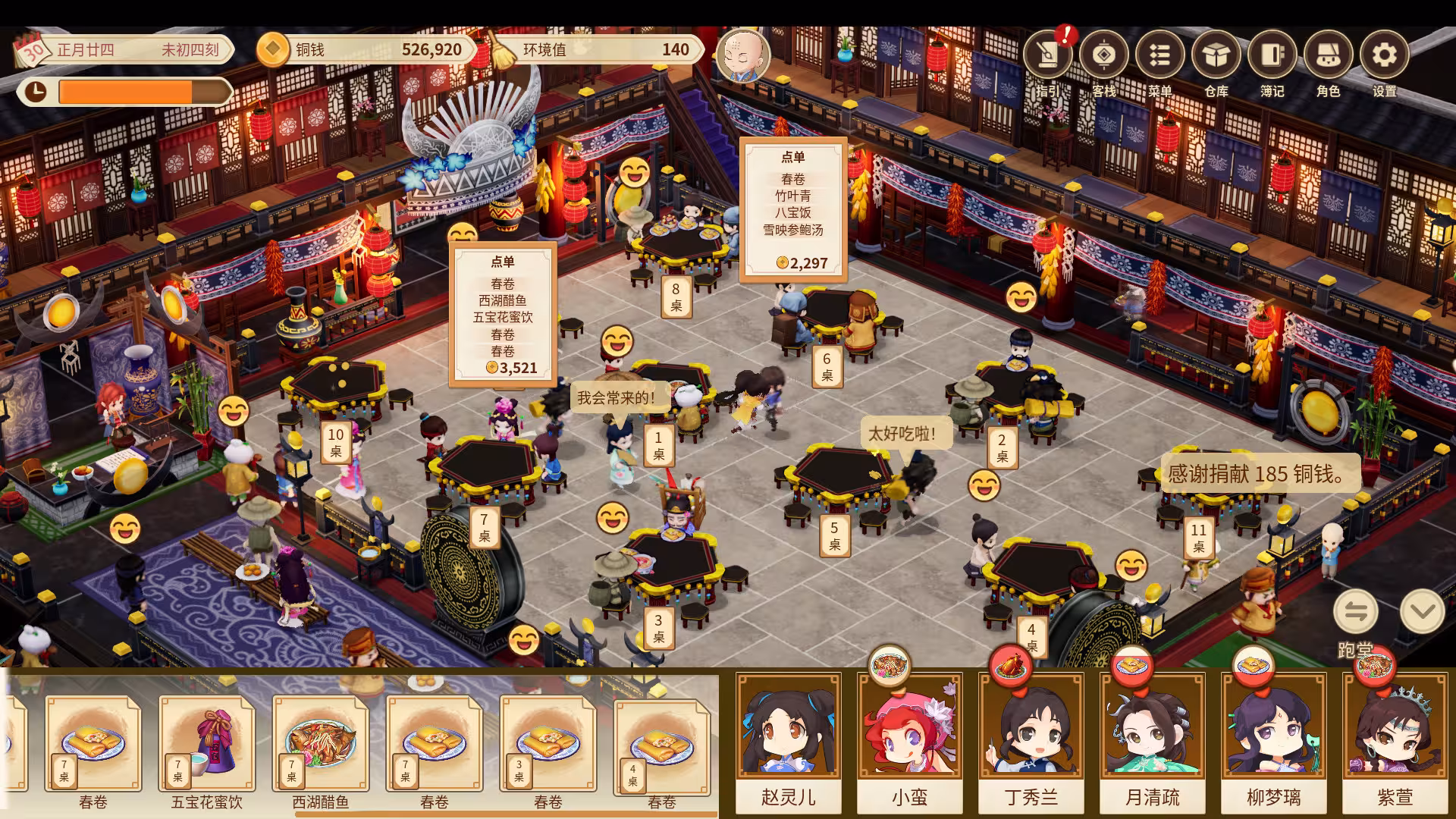 仙剑客栈2/Sword and Fairy Inn 2-1 仙剑客栈2/Sword and Fairy Inn 2-1