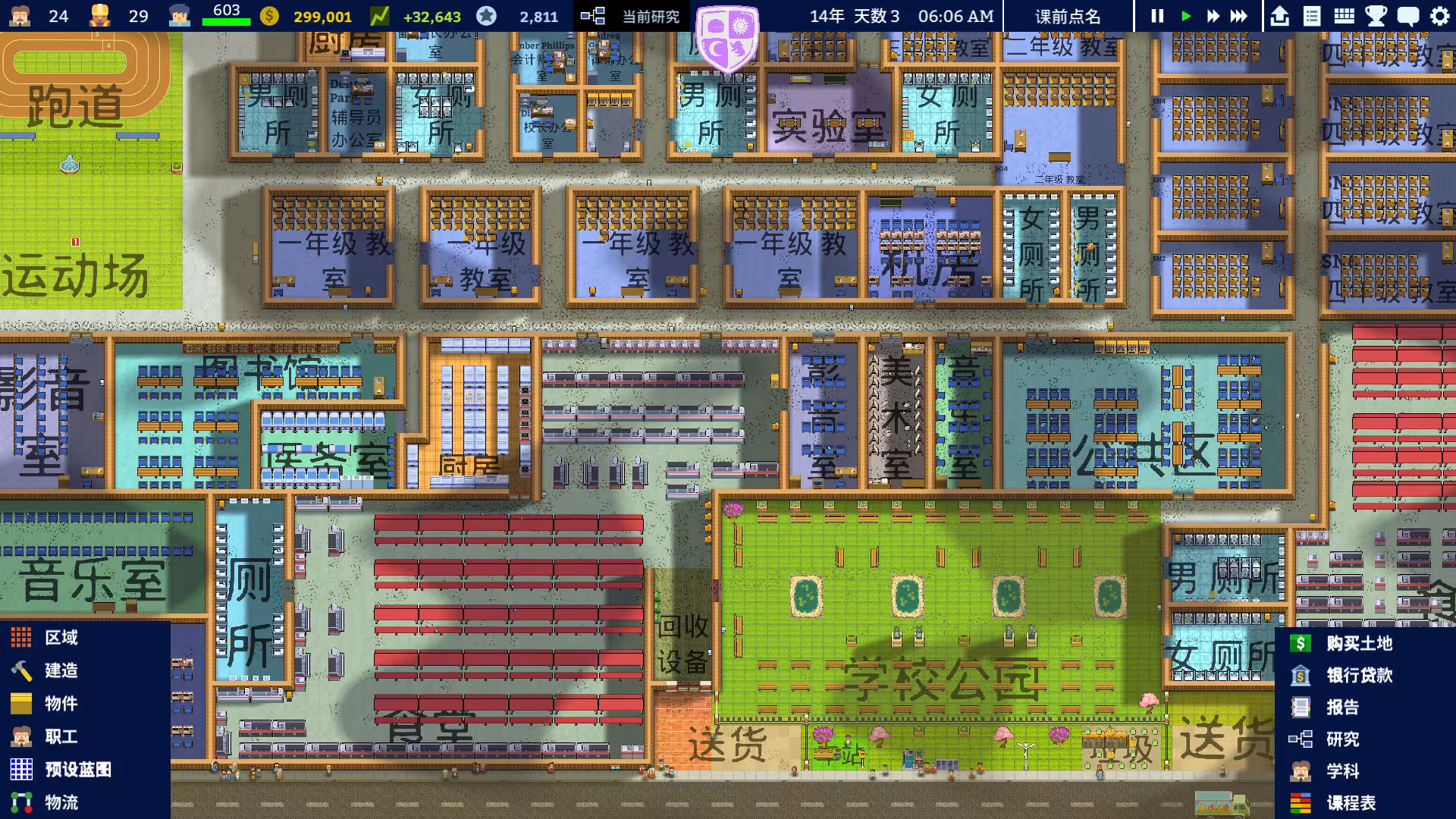 学术界:学校模拟/Academia : School Simulator-1 学术界:学校模拟/Academia : School Simulator-1