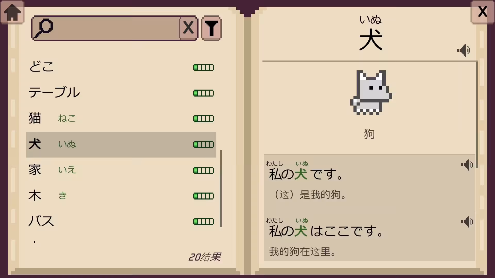 语言之旅：日本之旅/Wagotabi: A Japanese Journey-5