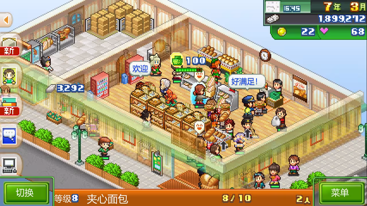 梦想商店街物语/Biz Builder Delux-1 梦想商店街物语/Biz Builder Delux-1