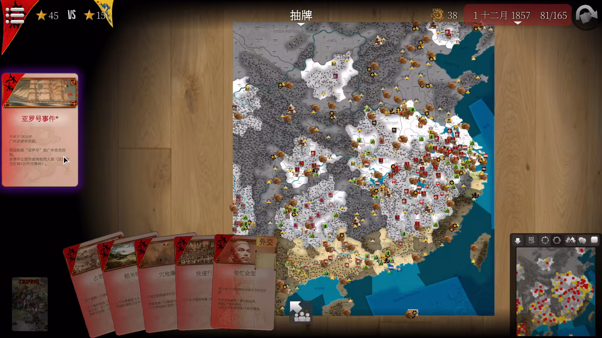 仁川登陆战/SGS Korean War-1
