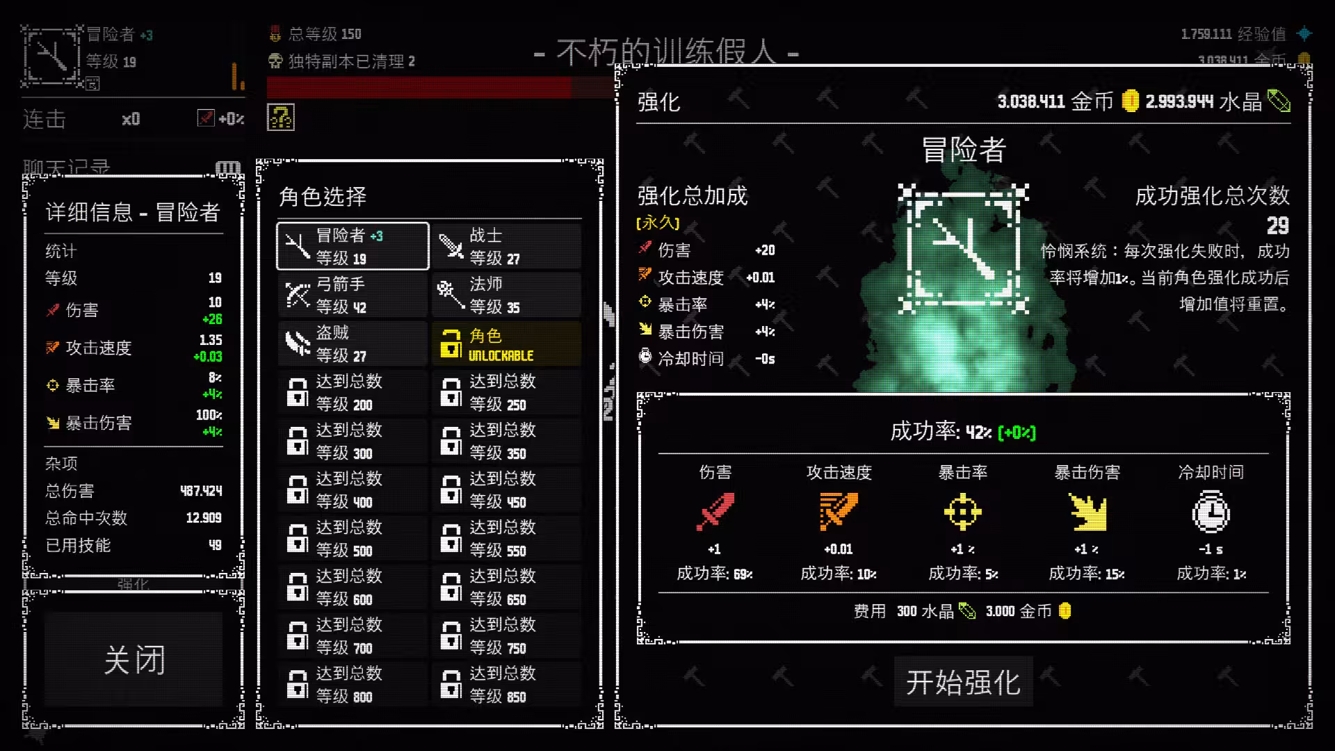 放置拼好团/Raid Auctus-5 放置拼好团/Raid Auctus-5