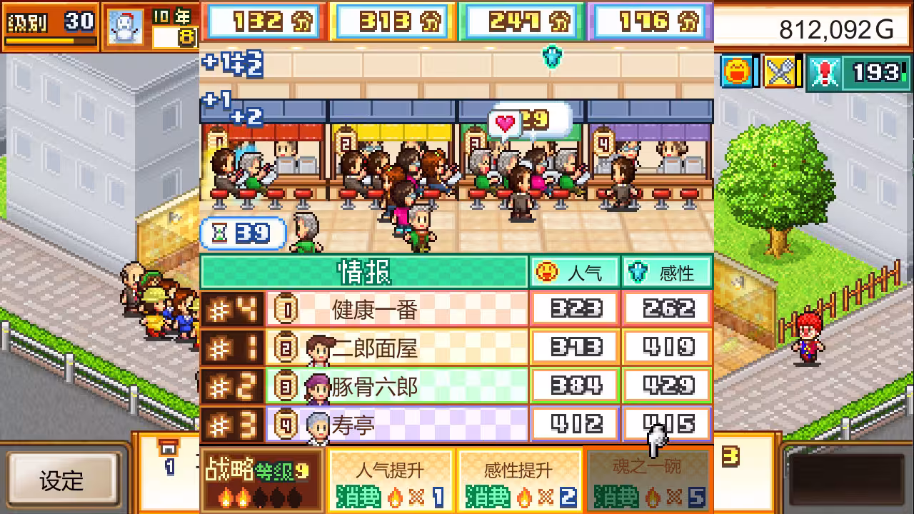 开罗拉面店/The Ramen Sensei-3 开罗拉面店/The Ramen Sensei-3
