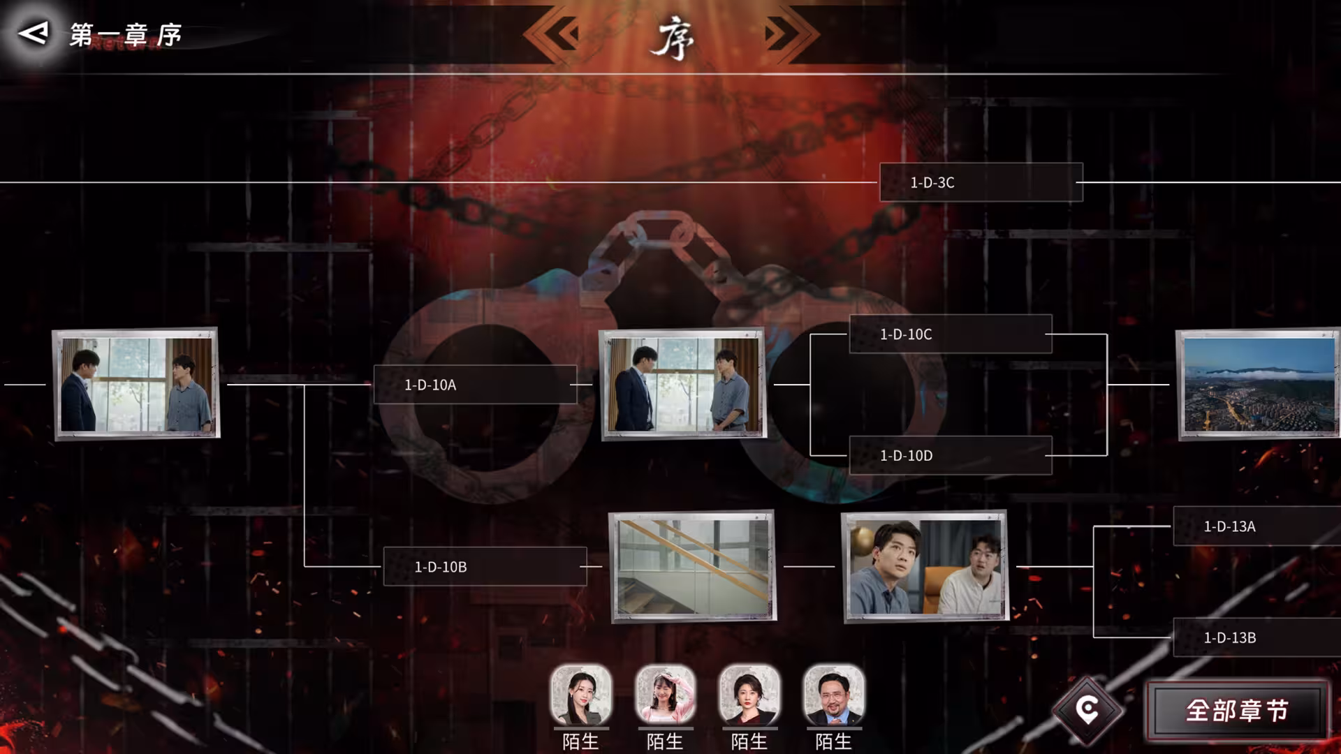 罪金游戏/THE VIG-6