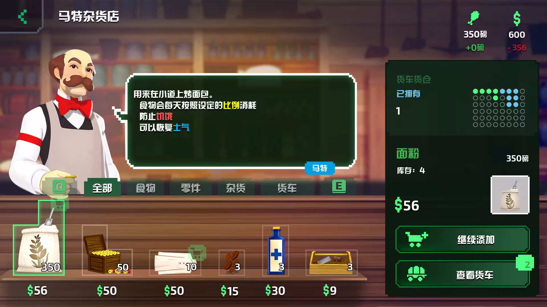 俄勒冈之路/The Oregon Trail-5 俄勒冈之路/The Oregon Trail-5