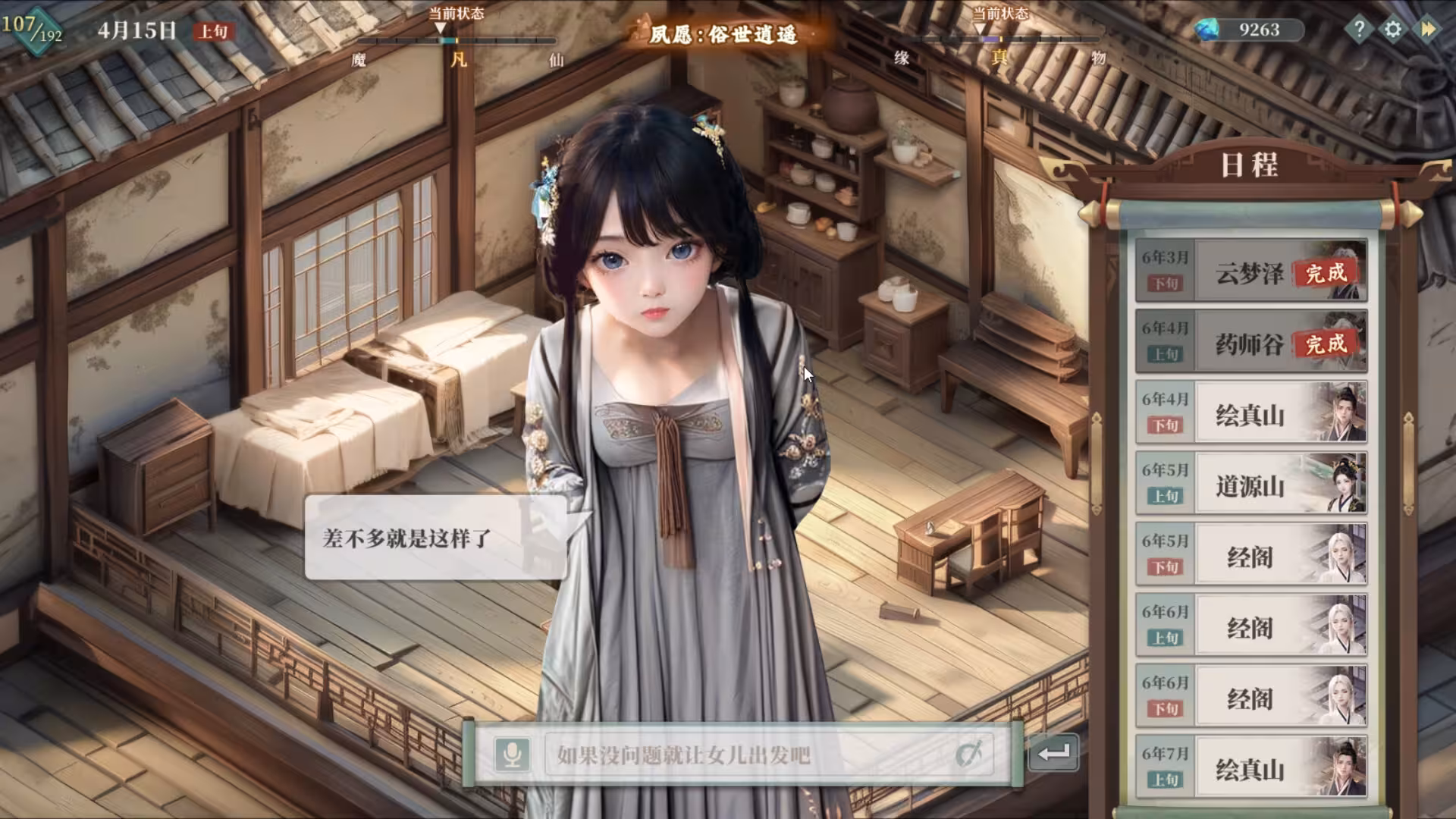 吾家有女 AI/My Daughter In Family Ai-2 吾家有女 AI/My Daughter In Family Ai-2