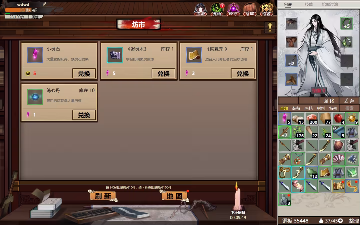 懒人修仙传2/LRXXZ2-6