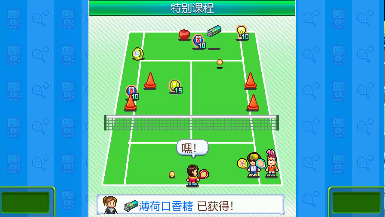 网球俱乐部物语/Tennis Club Story-2 网球俱乐部物语/Tennis Club Story-2