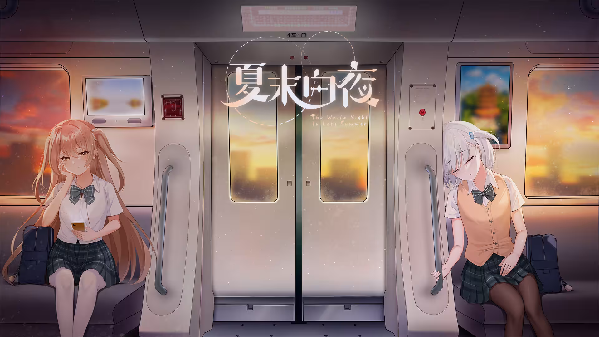 夏末白夜/The White Night In Late Summer-5 夏末白夜/The White Night In Late Summer-5