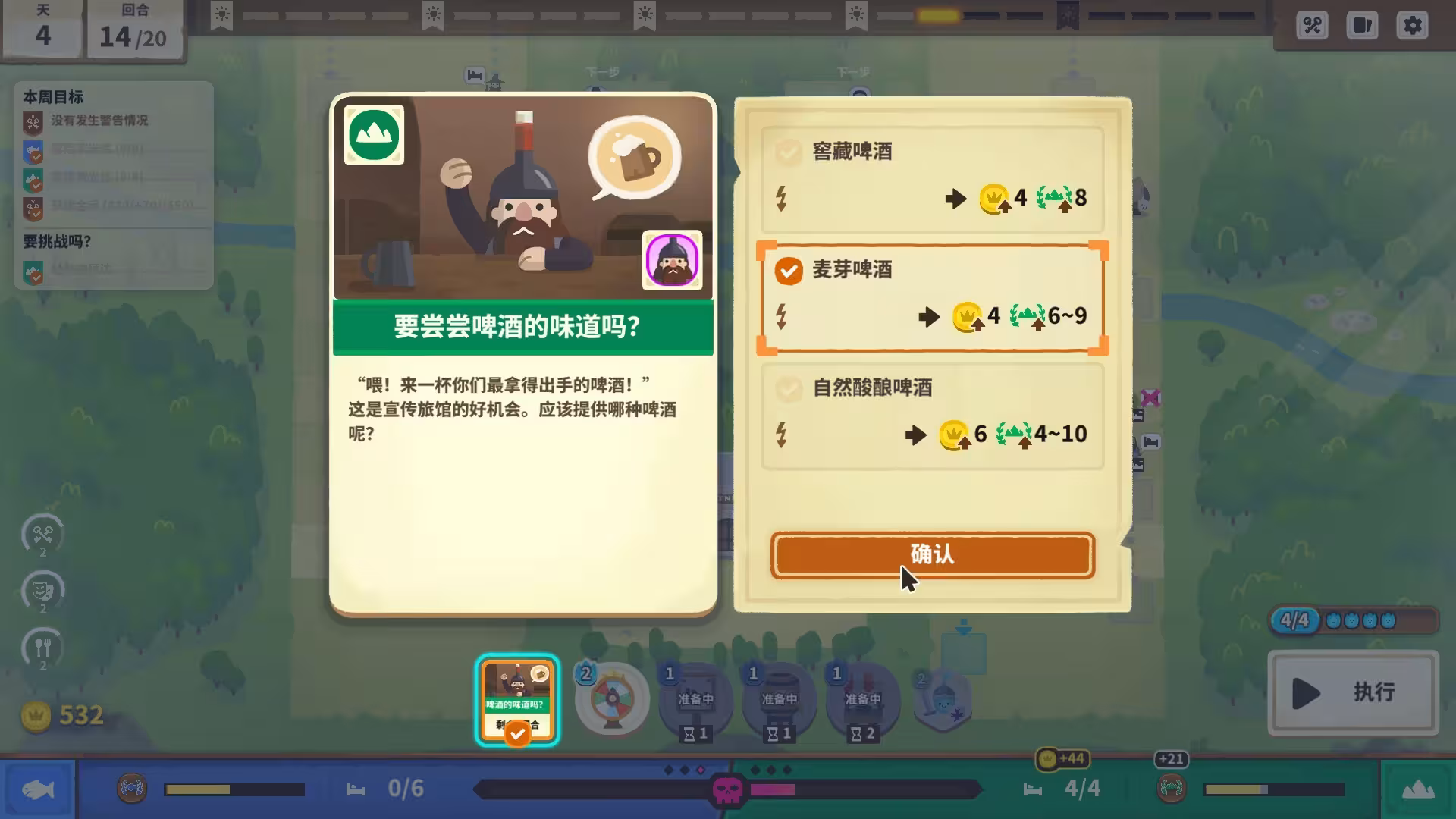 莎拉的黑店/Dungeon Inn-2 莎拉的黑店/Dungeon Inn-2