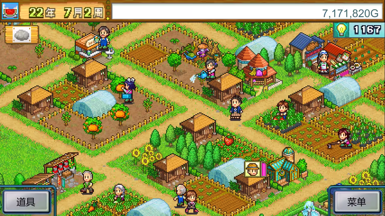 晴空农场物语/Pocket Harvest-1 晴空农场物语/Pocket Harvest-1