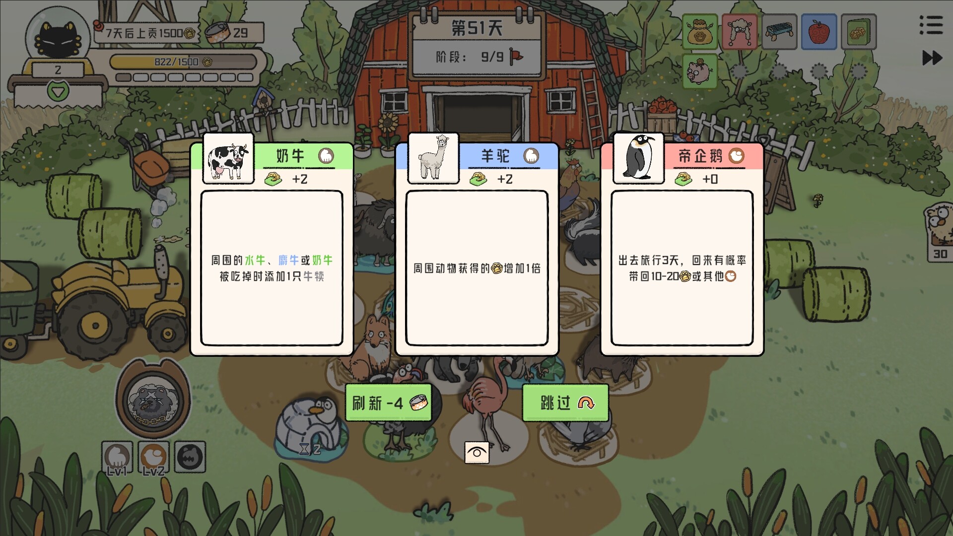 猫神牧场/Cat God Ranch-5 猫神牧场/Cat God Ranch-5