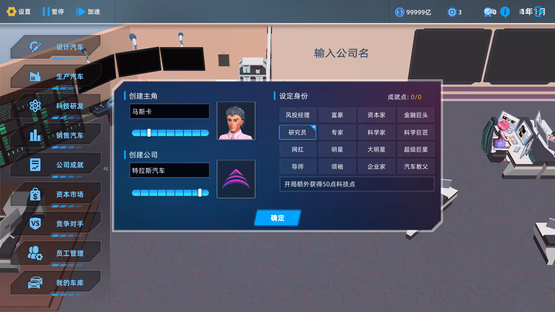 汽车帝国/CAR EMPIRE-1 汽车帝国/CAR EMPIRE-1