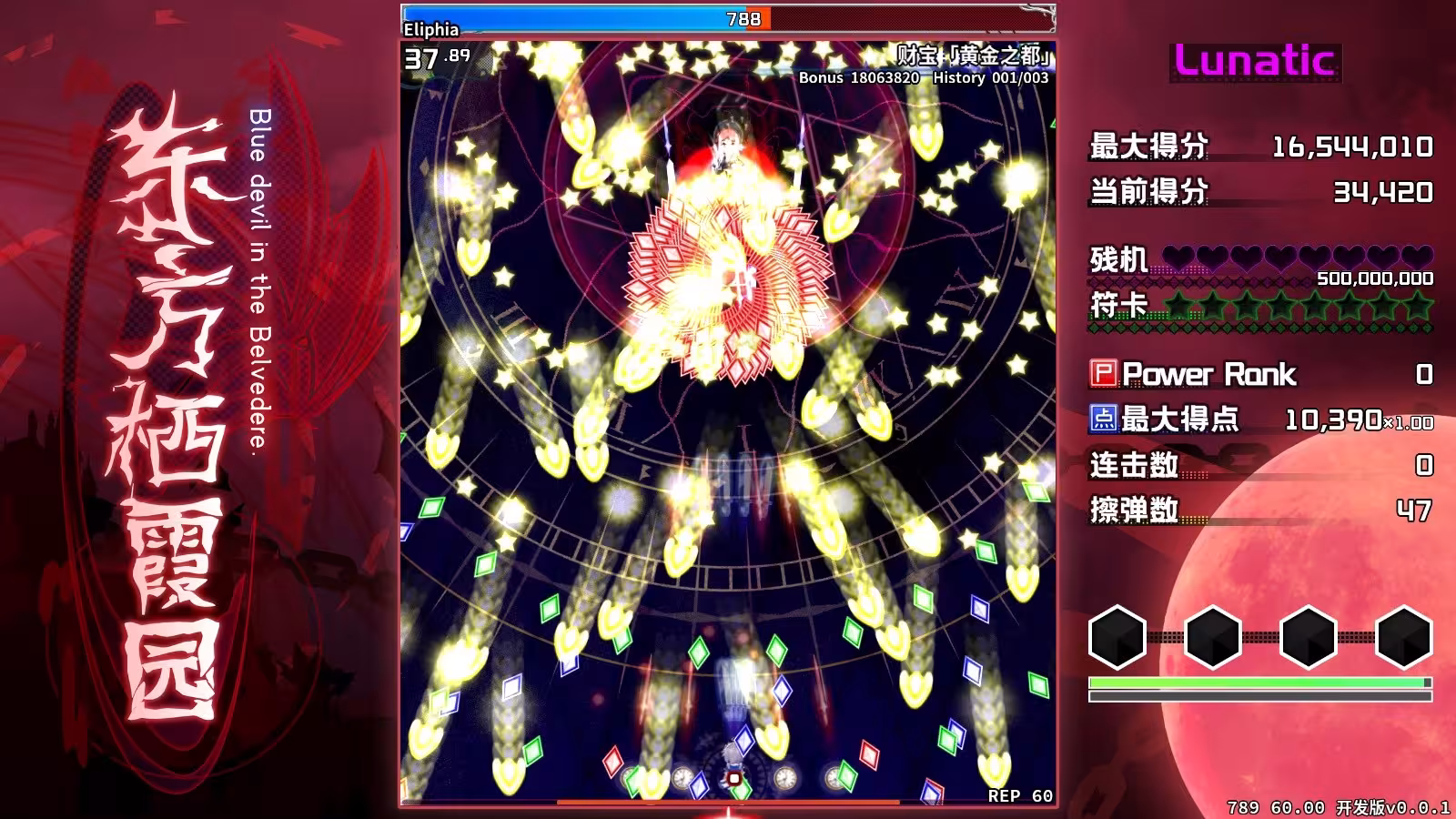 东方栖霞园/Blue devil in the Belvedere-4 东方栖霞园/Blue devil in the Belvedere-4