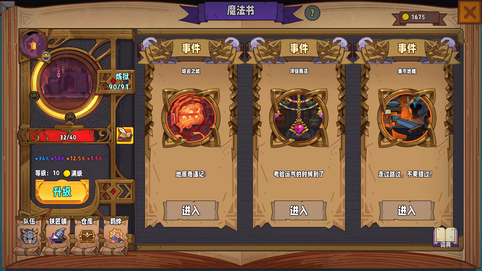 魔法书自走棋:契约/Magicbook AutoBattler: Contract-5 魔法书自走棋:契约/Magicbook AutoBattler: Contract-5